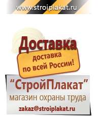 Магазин охраны труда и техники безопасности stroiplakat.ru Барьерные дорожные ограждения в Верее
