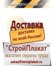 Магазин охраны труда и техники безопасности stroiplakat.ru Запрещающие знаки в Верее