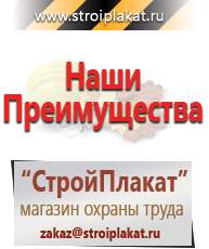 Магазин охраны труда и техники безопасности stroiplakat.ru Предписывающие знаки в Верее