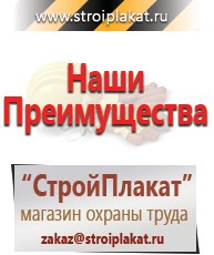 Магазин охраны труда и техники безопасности stroiplakat.ru Аптечки в Верее